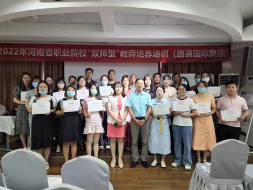 2022年河南省職業(yè)院?！半p師型”教師培養(yǎng)培訓(xùn)路通國(guó)際集團(tuán)企業(yè)實(shí)踐基地任務(wù)圓滿完成